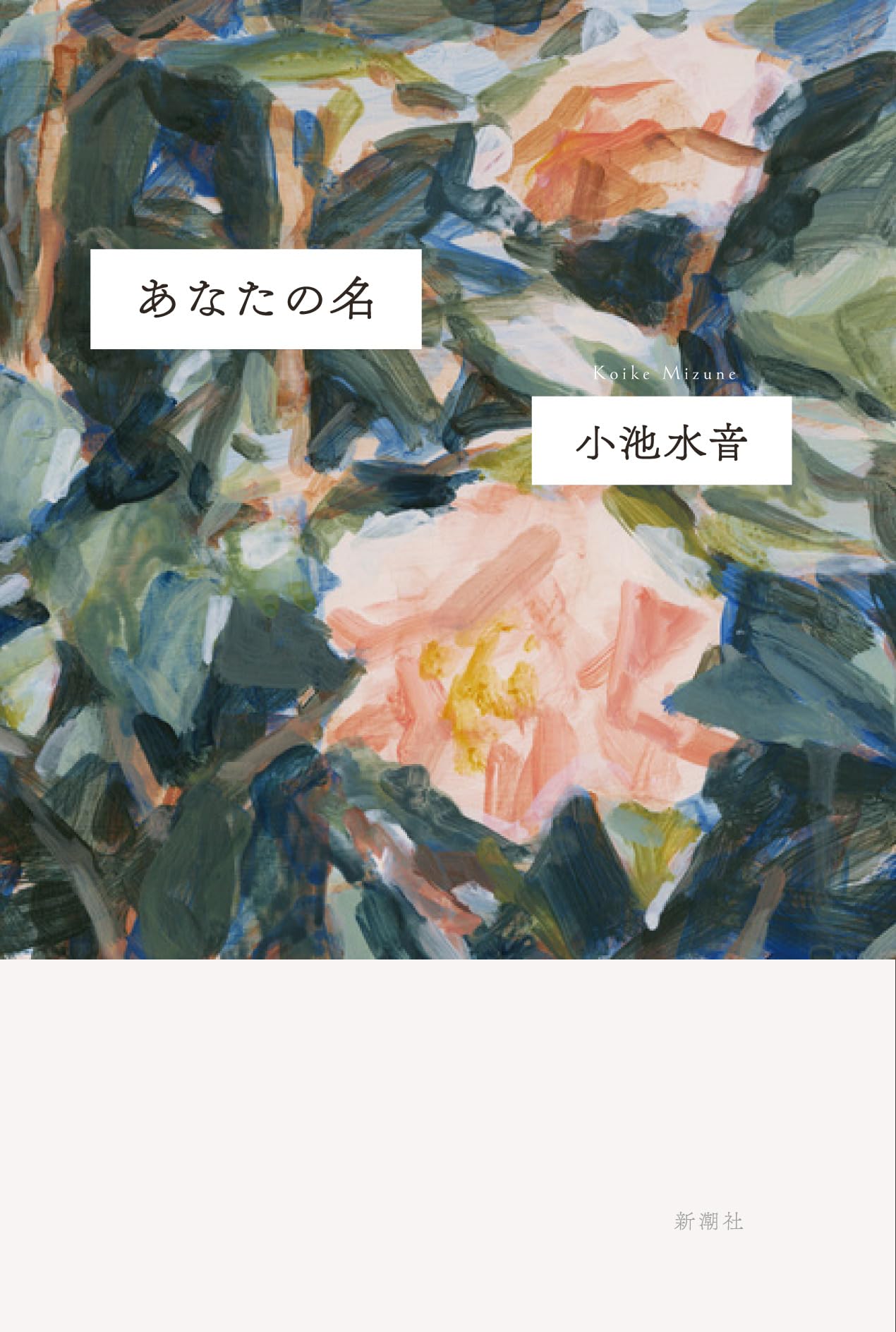 作品名　思い出せない記憶 71hB2nT+OlL.jpg